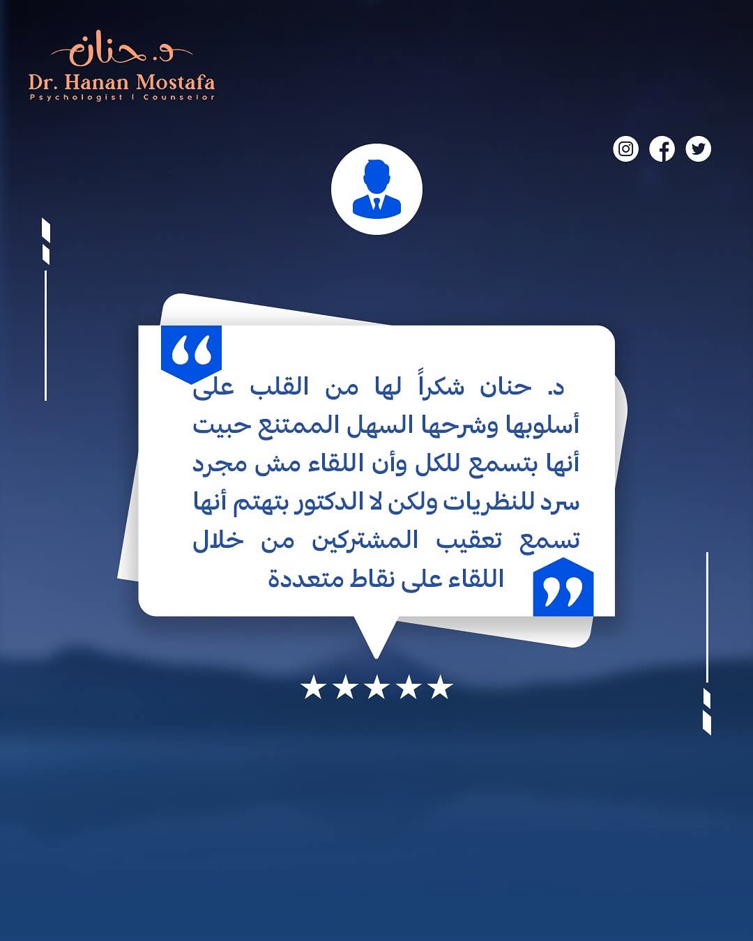 شهادة أحد المشاركين في الدورة