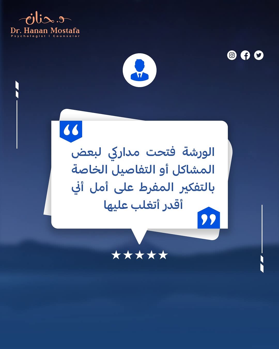 شهادة أحد المشاركين في الدورة