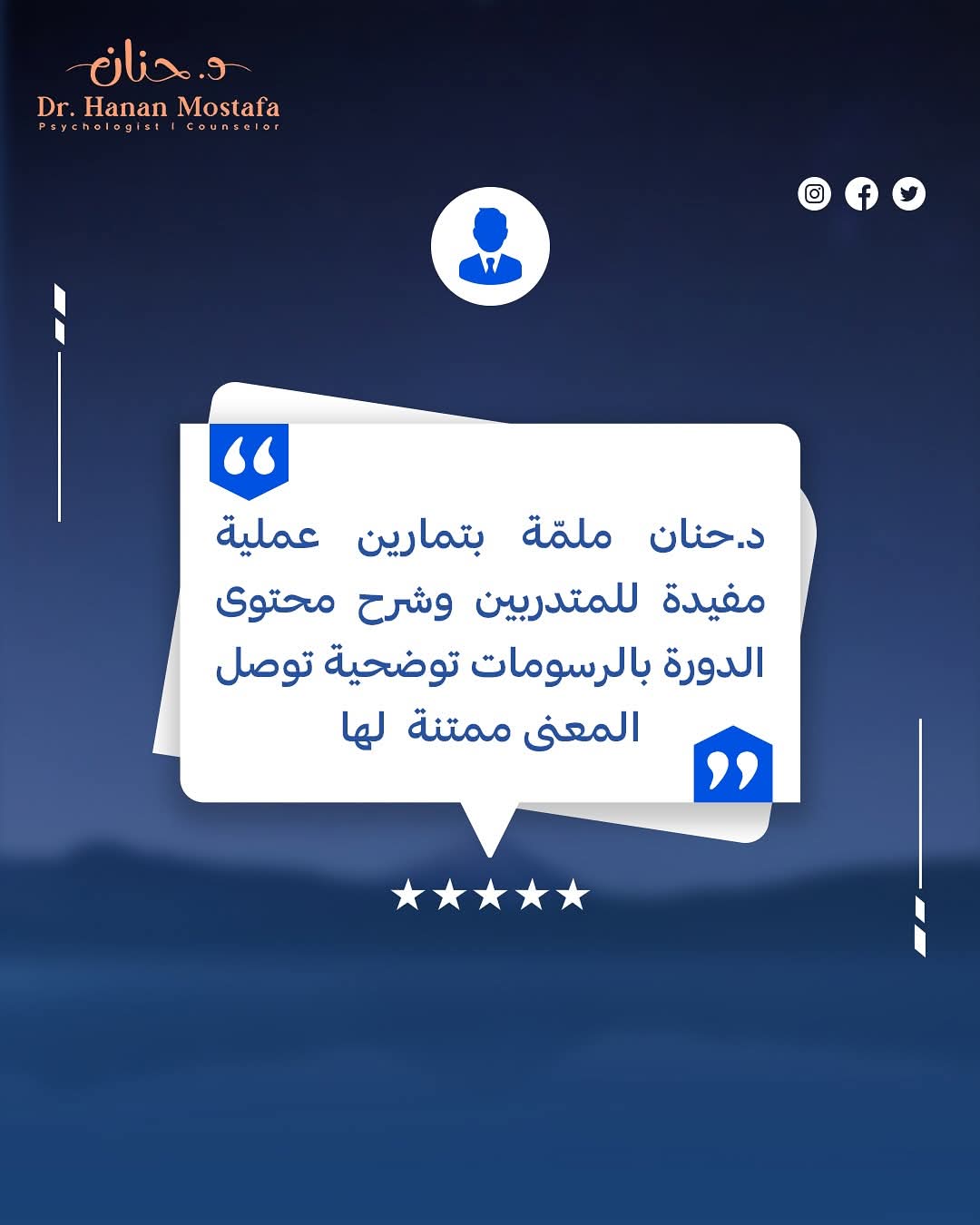 شهادة أحد المشاركين في الدورة